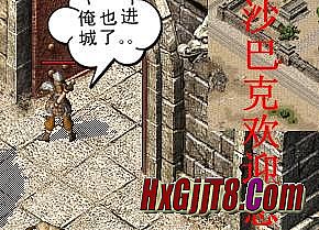 新开传奇万劫合击网站