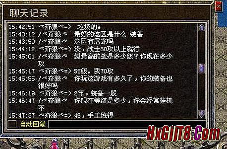 传奇世界手游官网