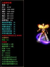 1.76合击职业厉害