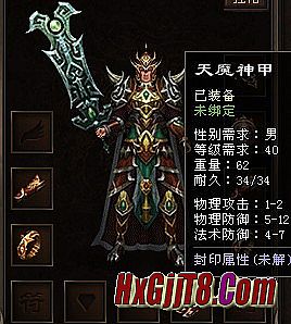 热血传奇1.76 英雄