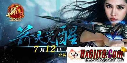 热血传奇变态版