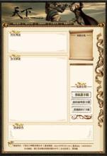 孙红雷代言蓝月传奇