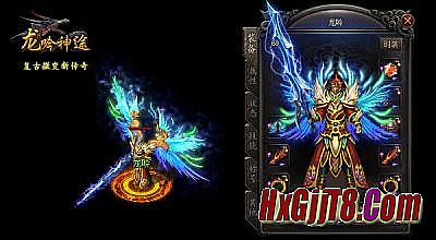 热血传奇17173截图