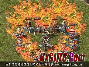 新开传奇铭文1.76