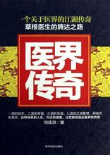 清风传奇1.76小极品
