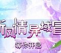 游戏 传奇简单分析法师灵魂火符