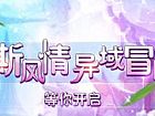 游戏 传奇简单分析法师灵魂火符