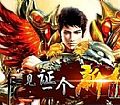 传奇页游排行,它回去了有道力盾旁边的